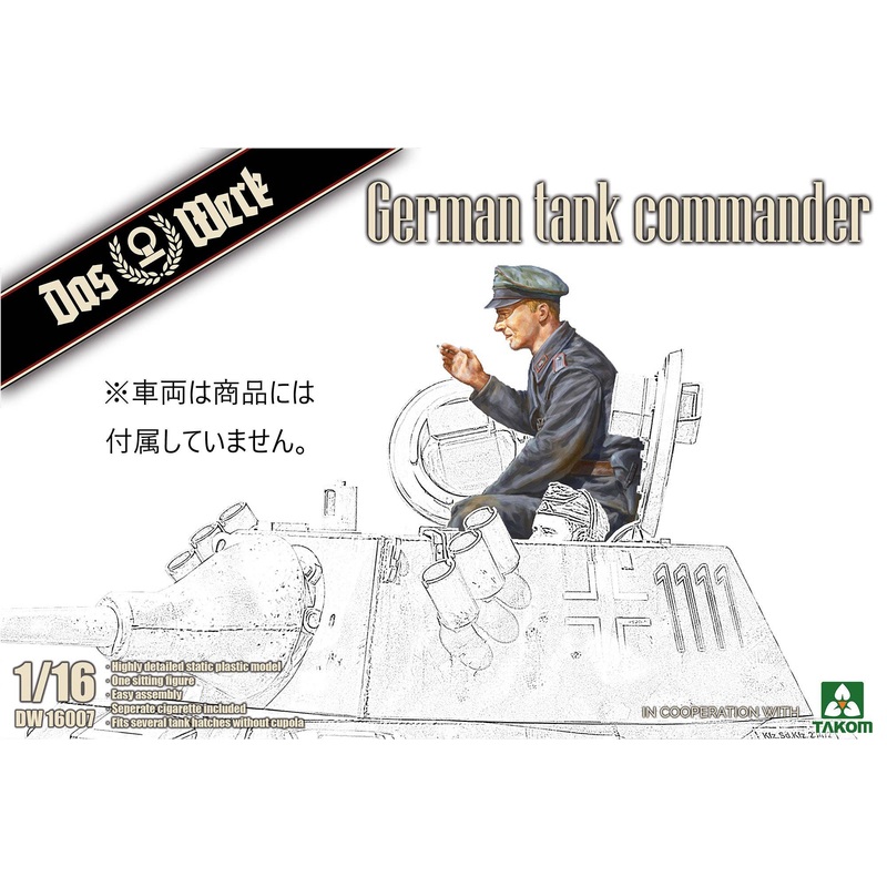 1/16 German Tank Commander Figure