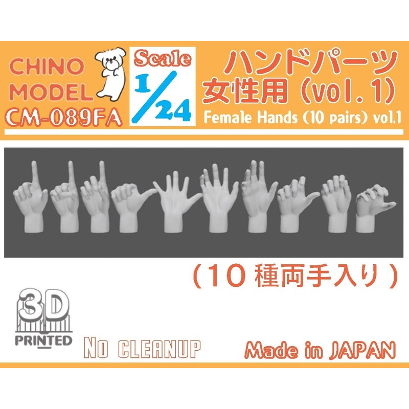 1/24 Hand Parts (for Women) vol.1