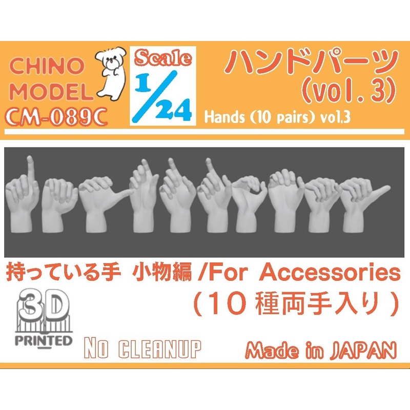 1/24 Hand Parts vol.3 Holding Hands: Small Items