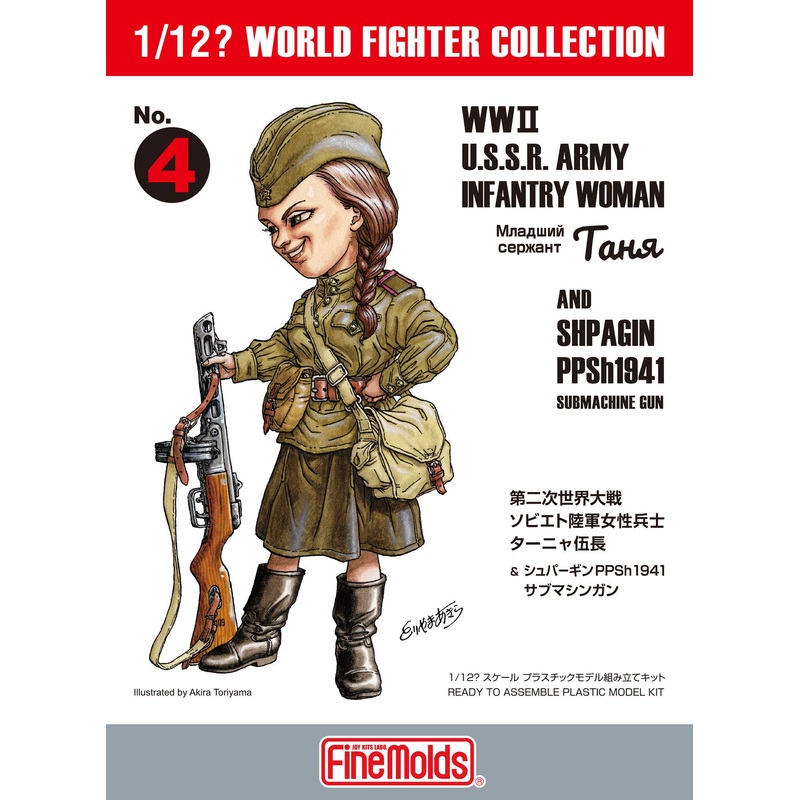 1/12 WWII. U.S.S.R. Infantry Woman w/ PPsh 1941 Sub-Machine Gun