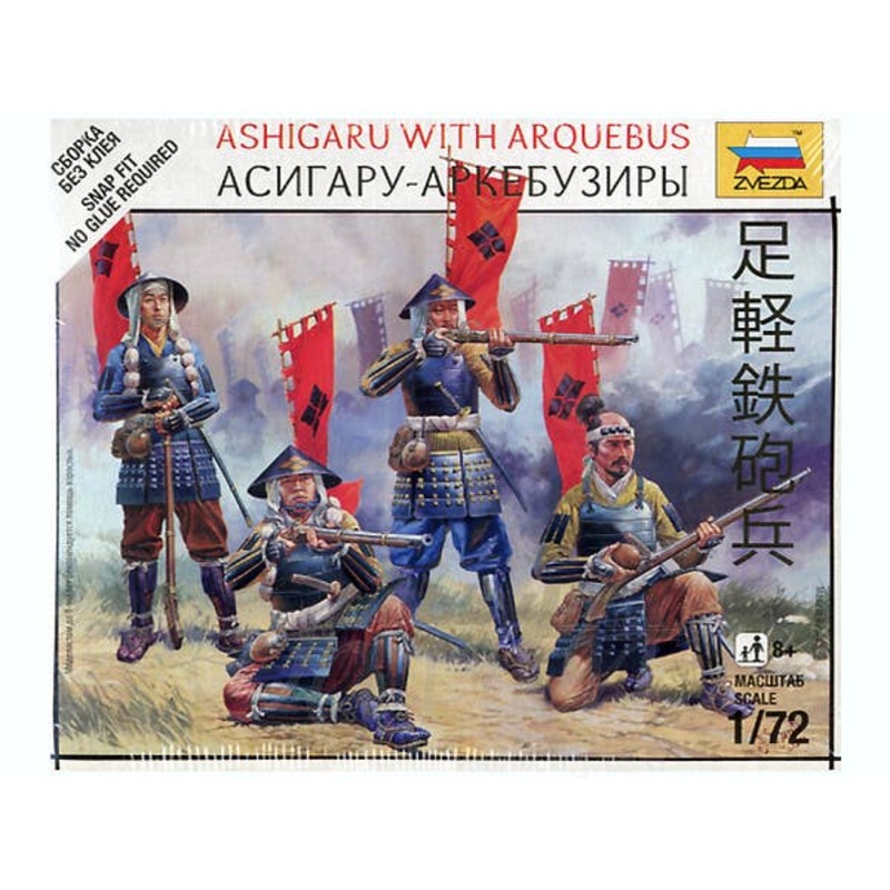 Sengoku Fighter (Gun Corps Ashigaru)