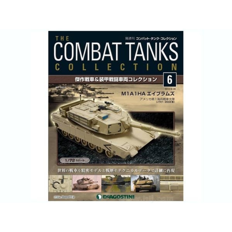 1/72 The Combat Tanks Collection #06: M1A1HA Abrams
