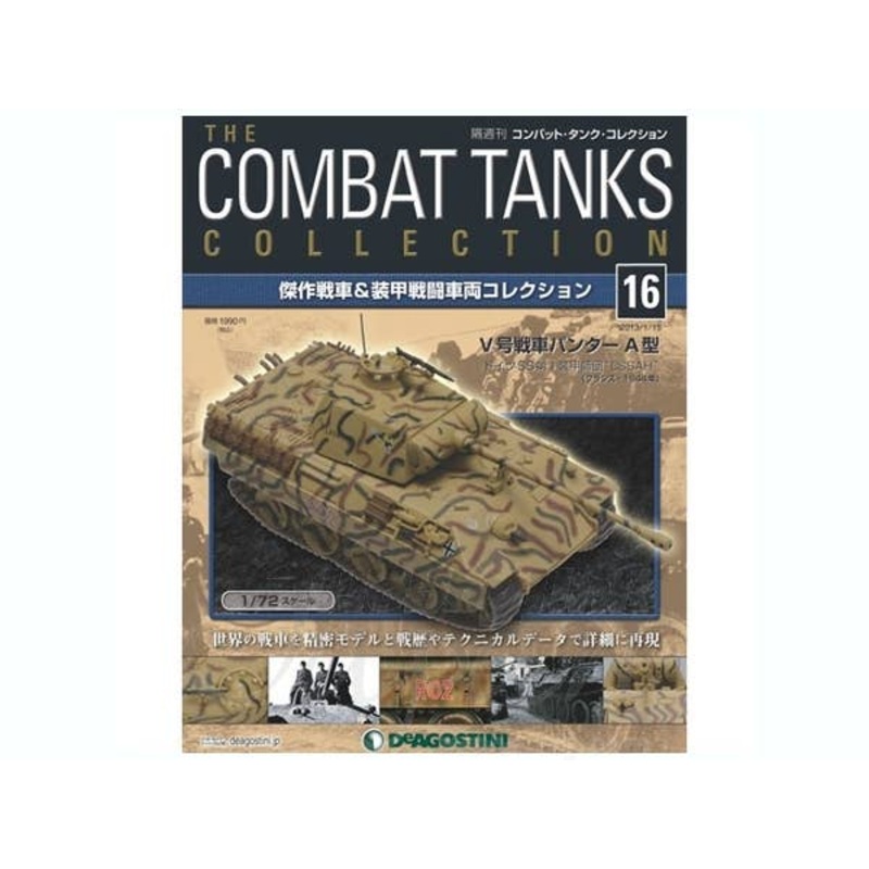 1/72 The Combat Tanks Collection #16: Pz.Kpfw.V Panther Ausf.A (Sd.Kfz.171)