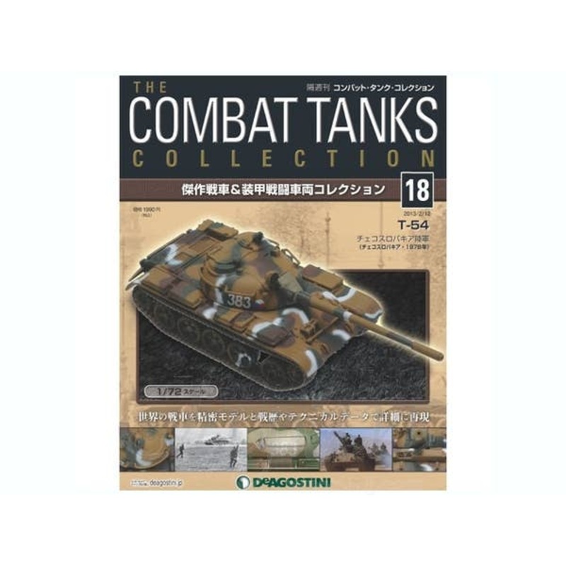 1/72 The Combat Tanks Collection #18: T-54