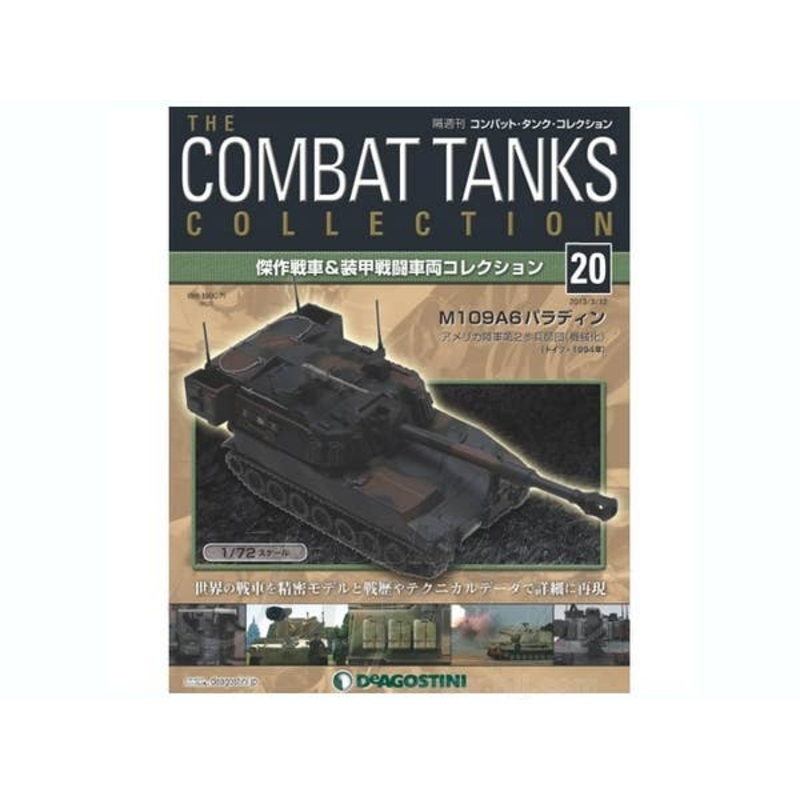 1/72 The Combat Tanks Collection #20: M109A6 Paladin