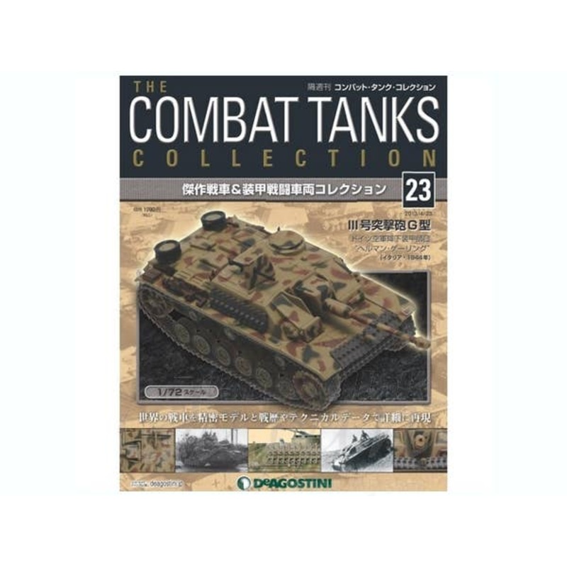 1/72 The Combat Tanks Collection #23: StuG.III Ausf.G (Sd.Kfz.142/1)