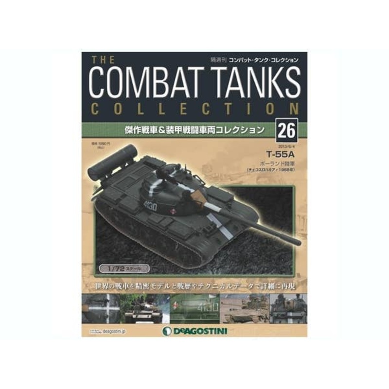 1/72 The Combat Tanks Collection #26: T-55A