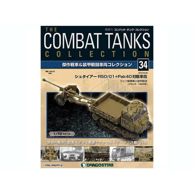 1/72 The Combat Tanks Collection #34: Steyr RSO/01 + Pak 40 Anti-Tank Gun