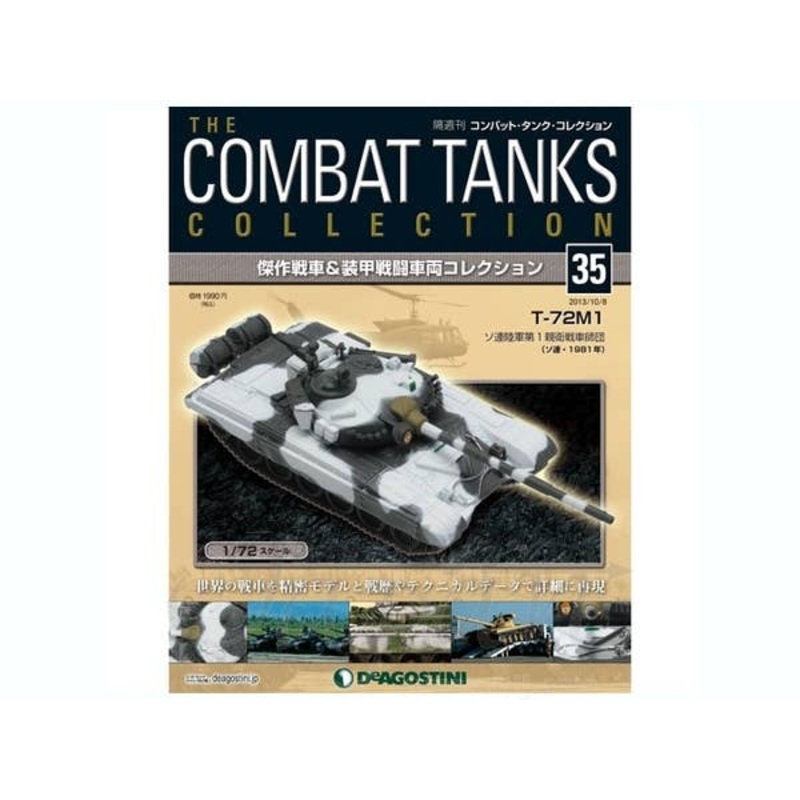 1/72 The Combat Tanks Collection #35: T-72M1