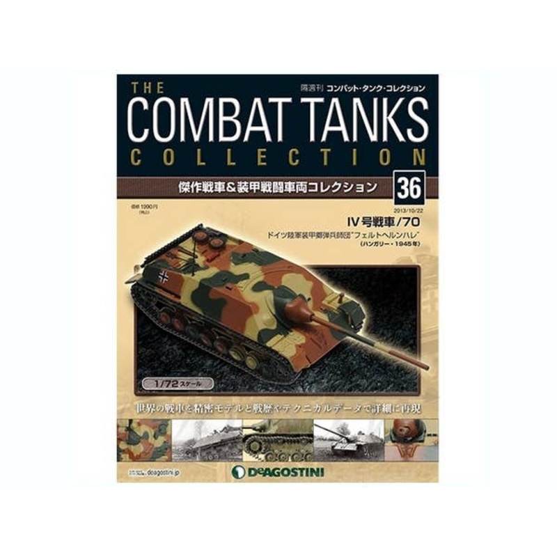 1/72 The Combat Tanks Collection #36: Panzer IV/70 (Sd.Kfz.162/1)