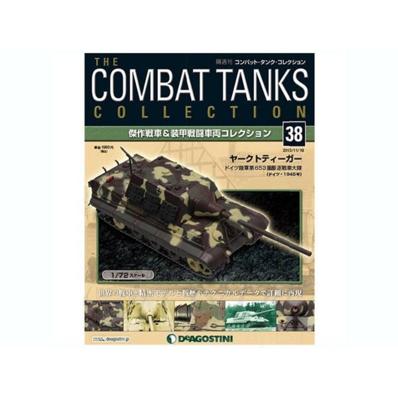 1/72 The Combat Tanks Collection #38: Jagdtiger (Sd.Kfz.186)