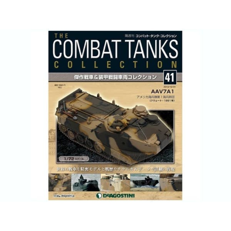 1/72 The Combat Tanks Collection #41: AAV7A1