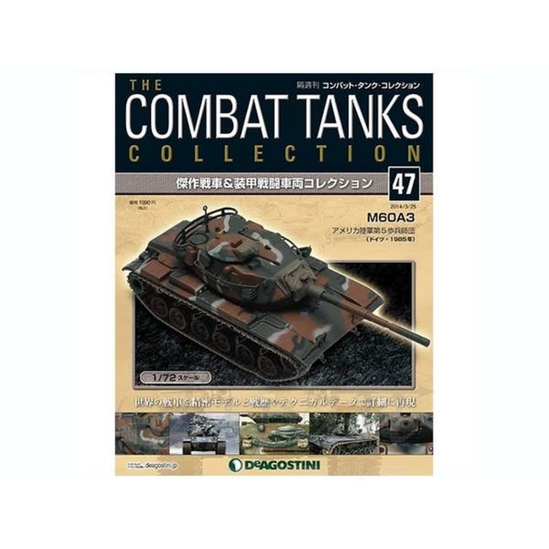 1/72 The Combat Tanks Collection #47: M60A3