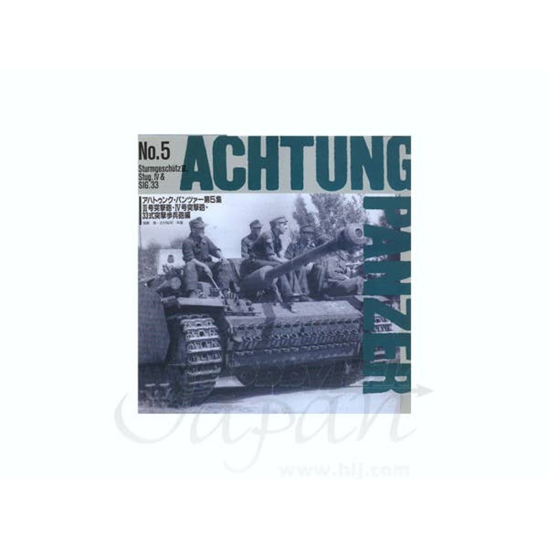 Achtung Panzer #5: Stug.III, Stug.IV and SIG.33