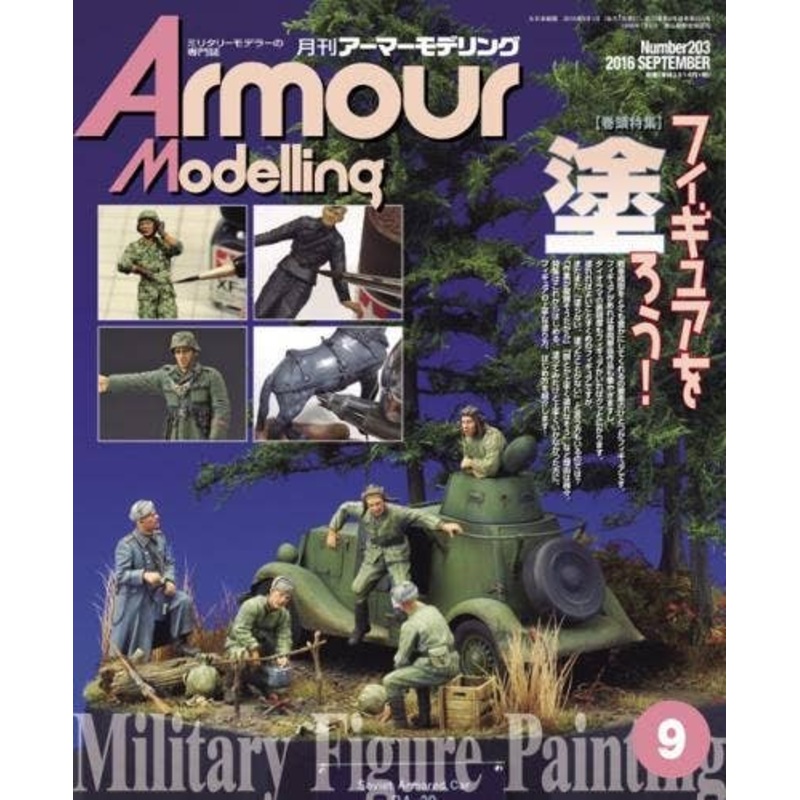 Armor Modeling 2016/09 (Vol. 203)