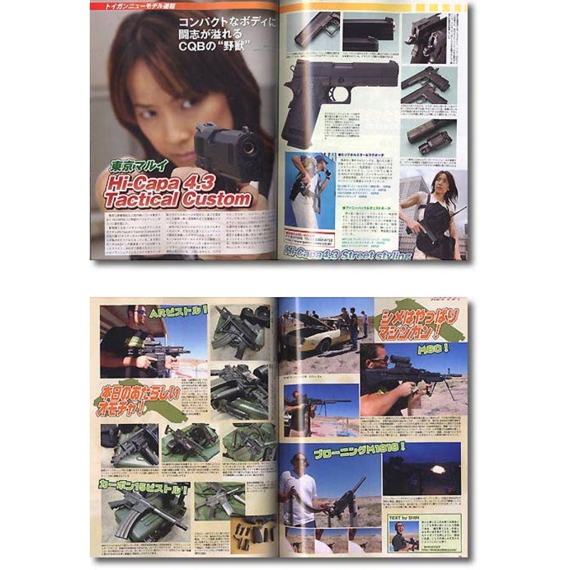 Arms Magazine 2005/11
