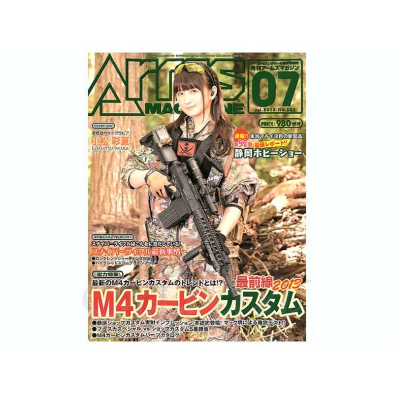 Arms Magazine 2013/07