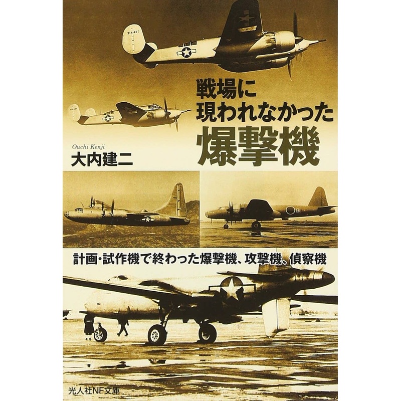 Disappear Bombers from Battlefield