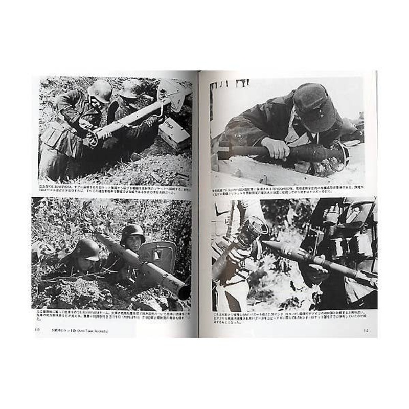 German Infantry Weapons of WWII