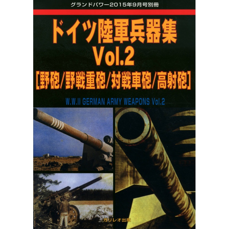 German Military #2