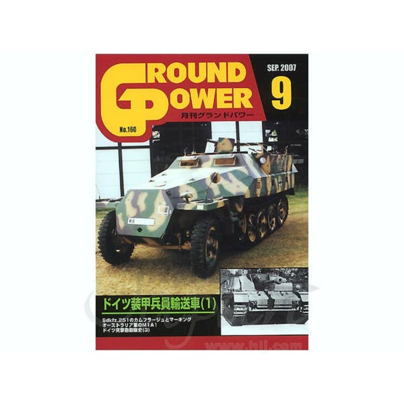 Ground Power #160 (2007/09)