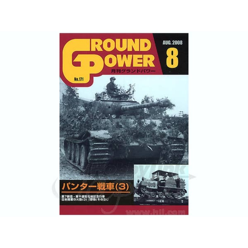 Ground Power #171 (2008/08)