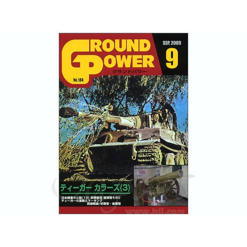 Ground Power #184 (2009/09)