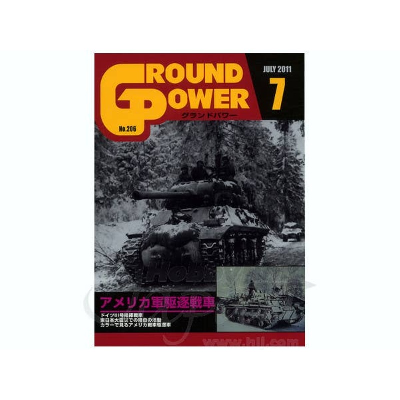 Ground Power #206 (2011/07)