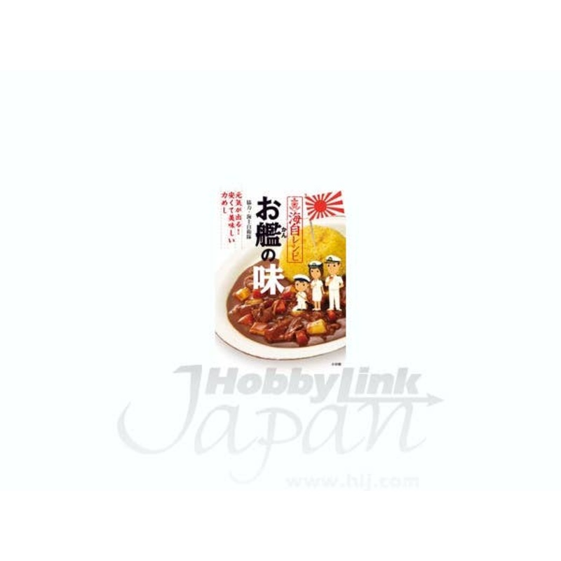 Japan Maritime Self-Defense Force Recipes