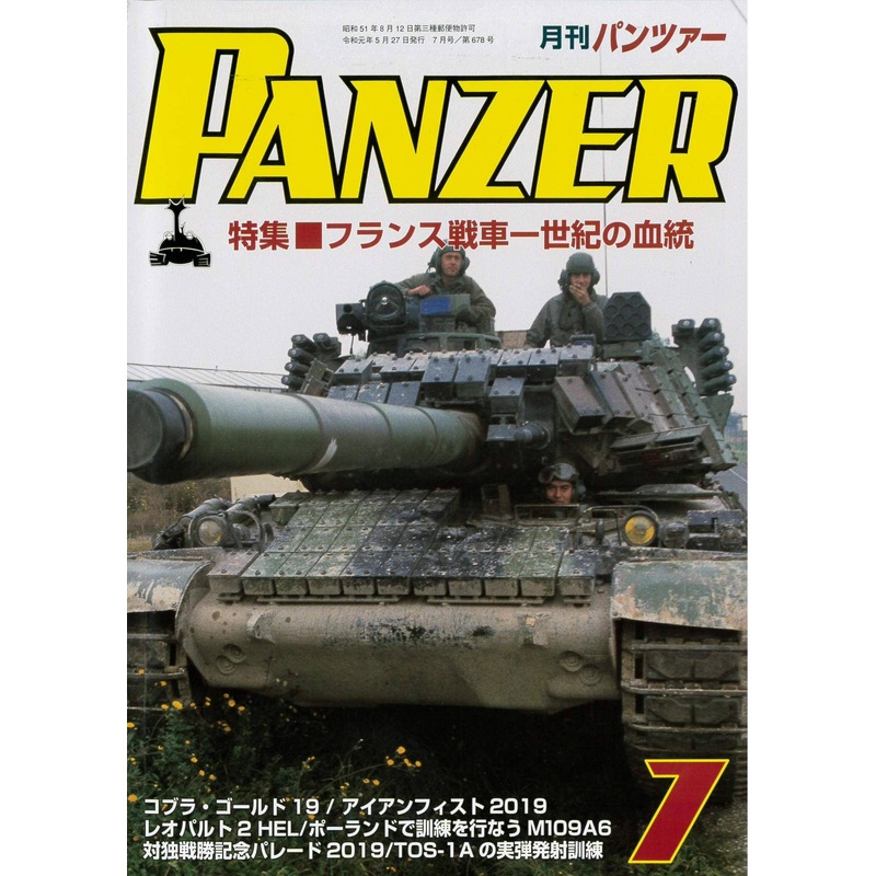 Panzer 2019/07