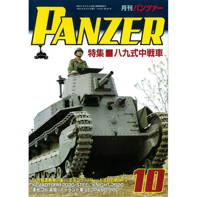 Panzer 2020/10
