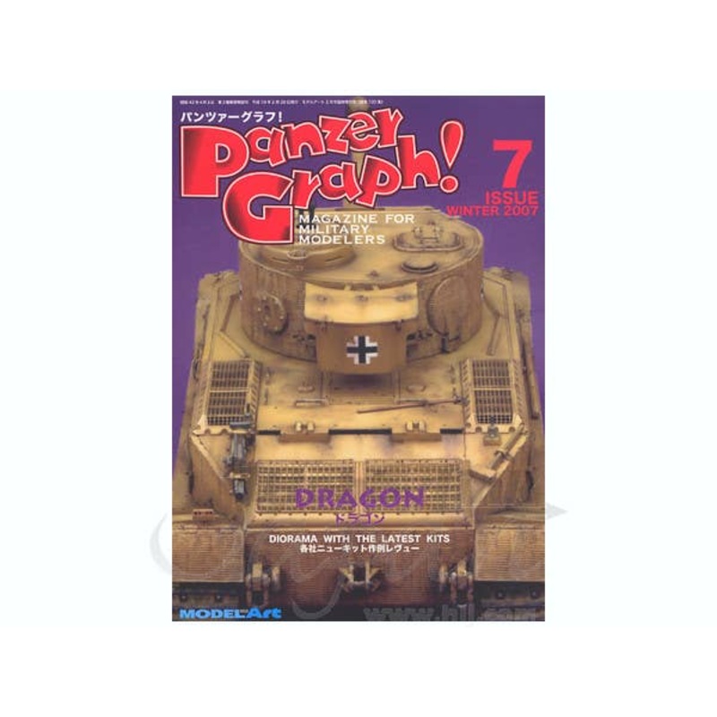Panzer Graph! Vol. 7