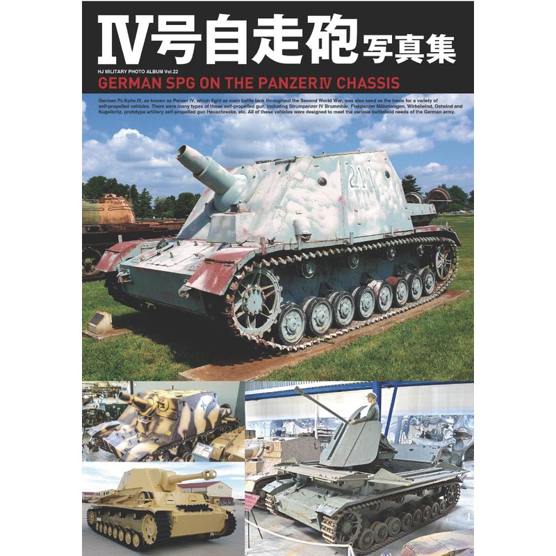 Photo collection of the Type IV self-propelled gun