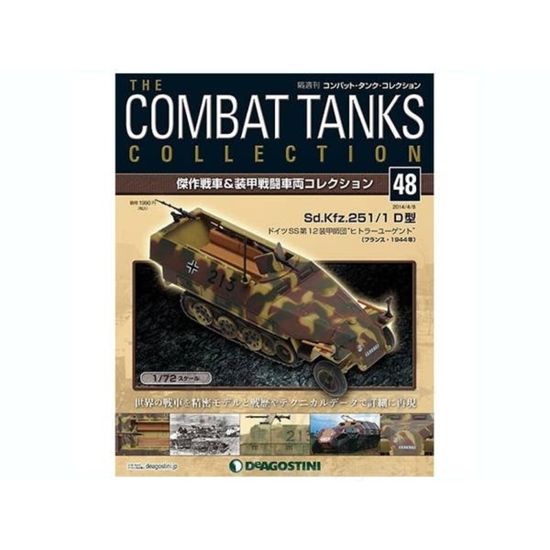 The Combat Tanks Collection #48: Sd.Kfz.251/1 Ausf.D