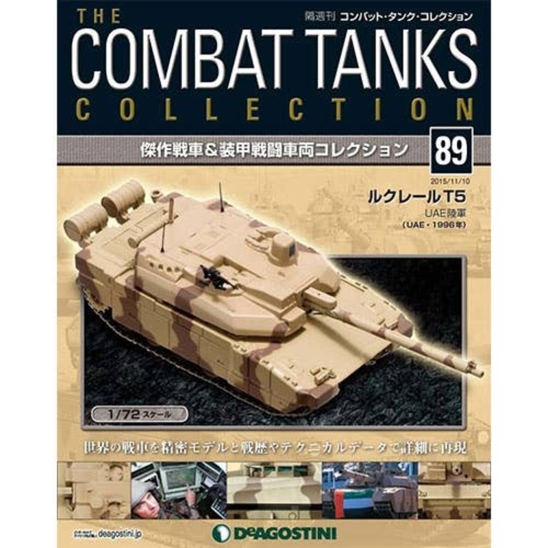 The Combat Tanks Collection #89: Leclerc T5