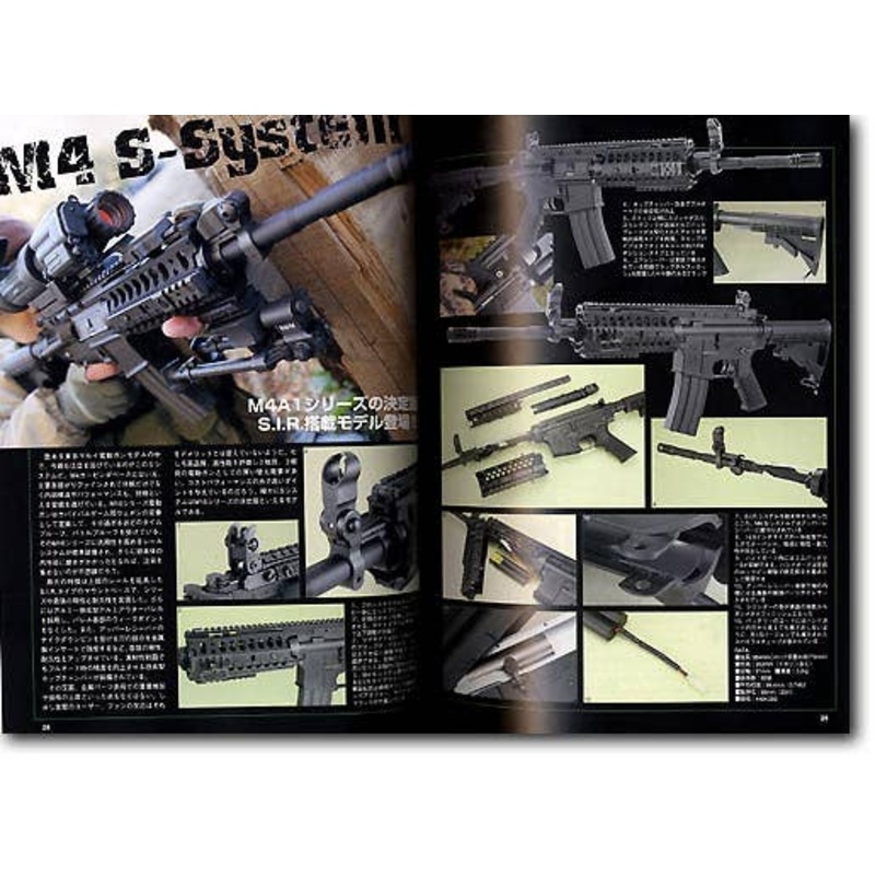 Toy Gun's Arms Vol. 2