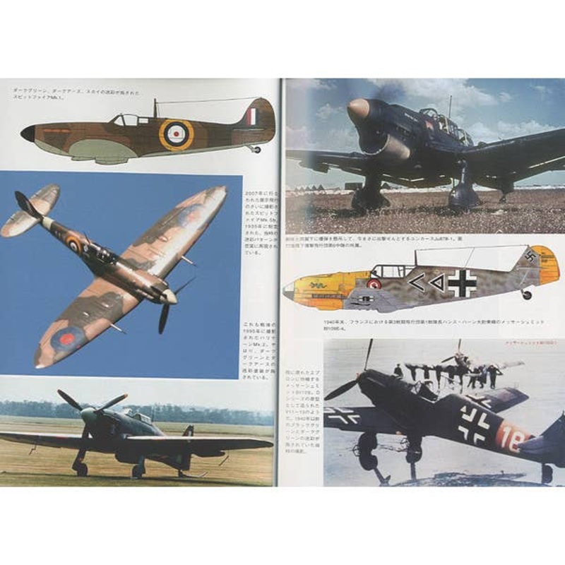 War Machine Report #016: Battle of Britain