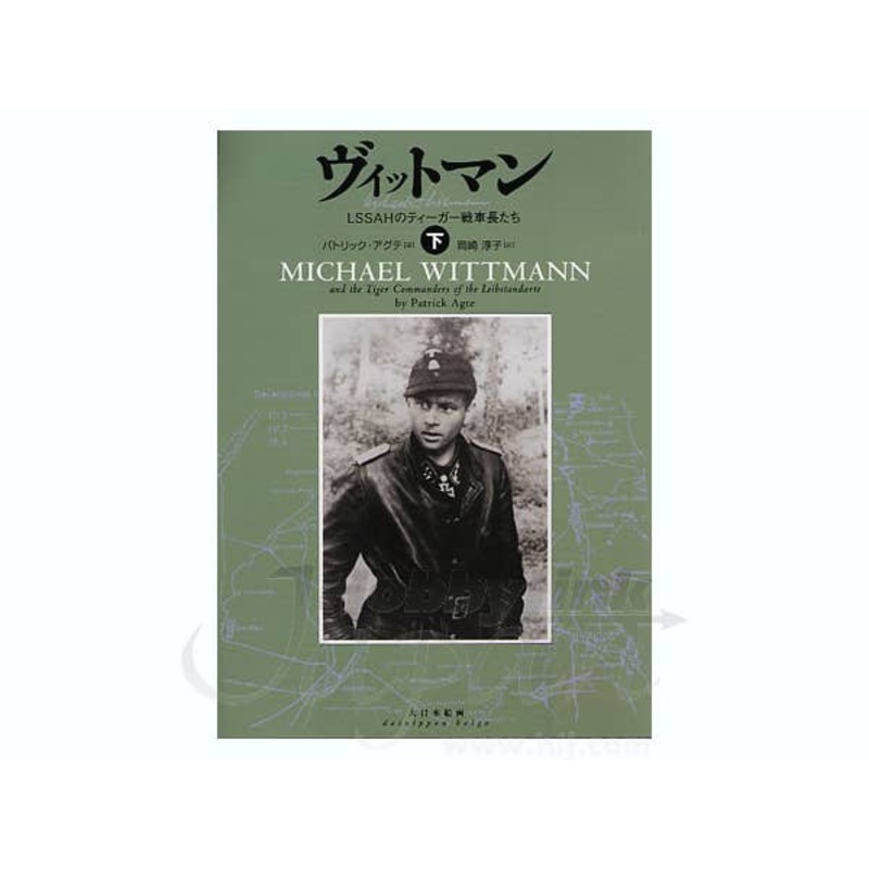 Wittmann Vol. 2