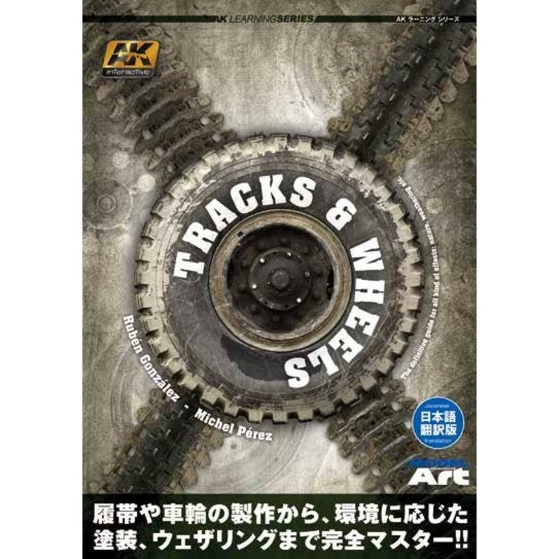 AK Learning Tracs & Wheels