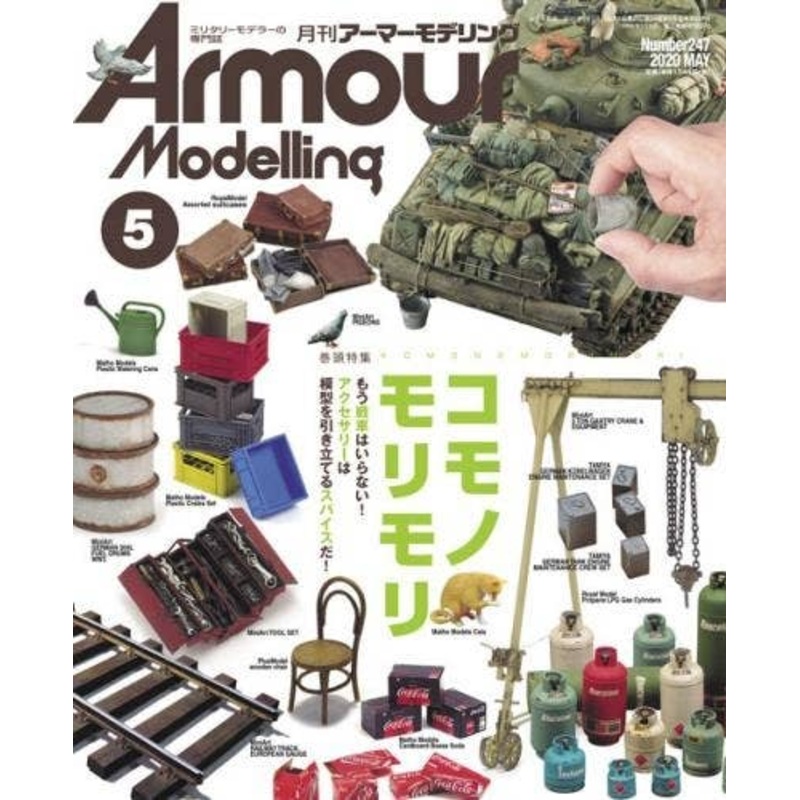 Armor Modeling 2020/05 (Vol.247)