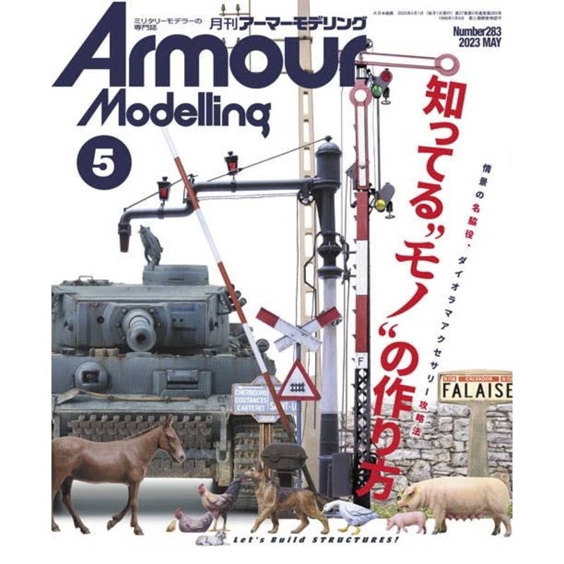 Armor Modeling 2023/05 (Vol.283)