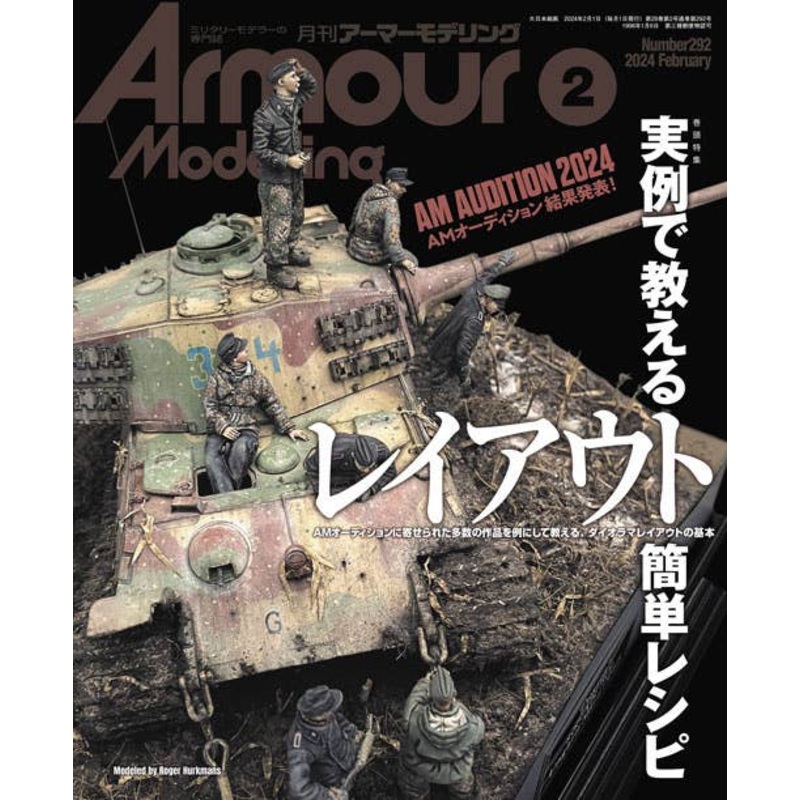 Armor Modeling 2024/02 (Vol.292)