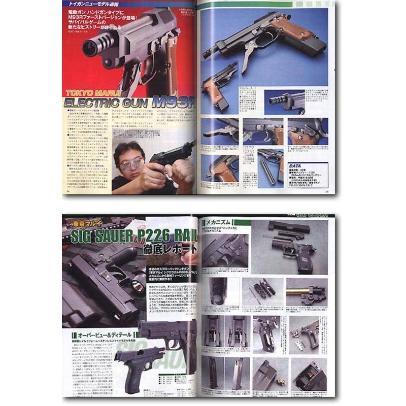 Arms Magazine 2005/06