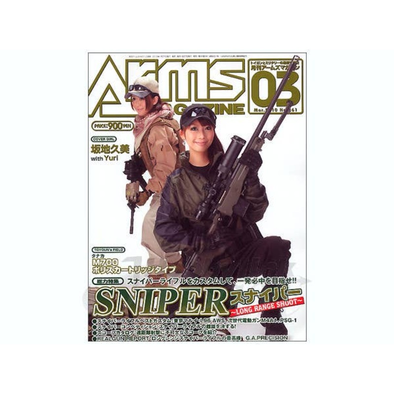 Arms Magazine 2010/03