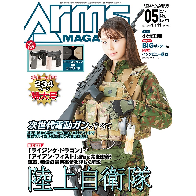 Arms Magazine 2019/05