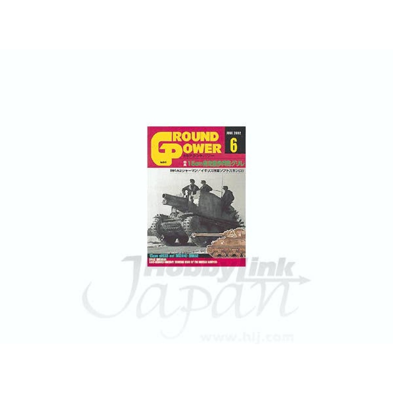 B-Grade Ground Power #97 (June 2002)