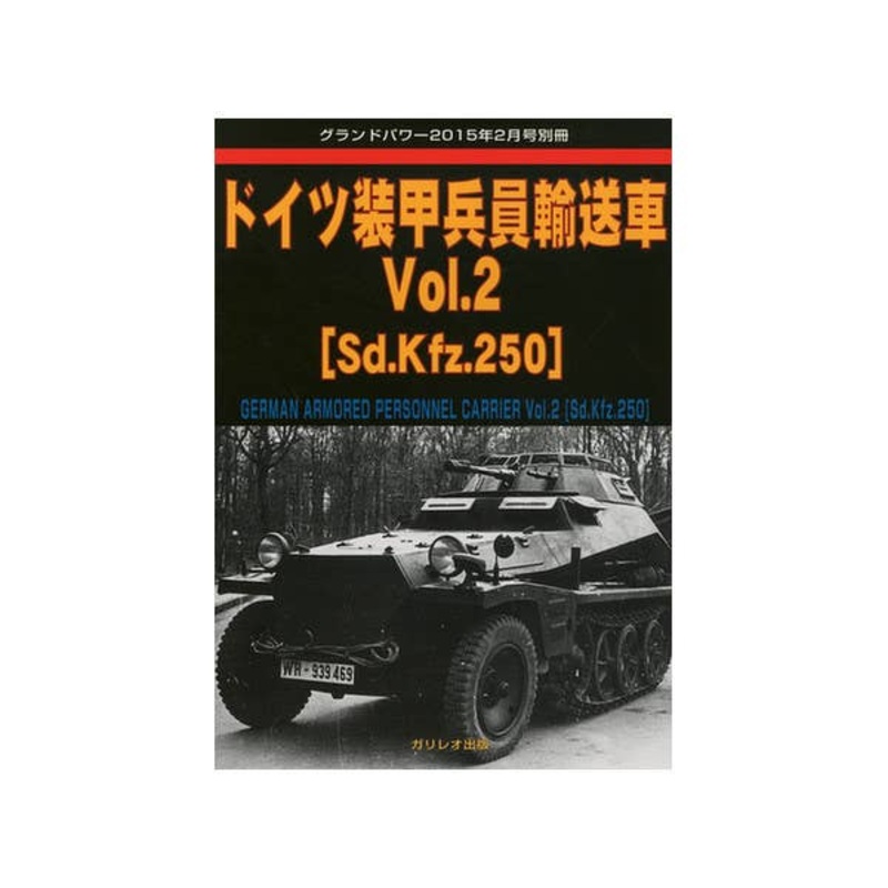 German APC #2