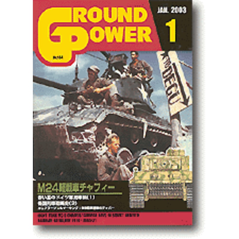Ground Power #104 (January 2003)