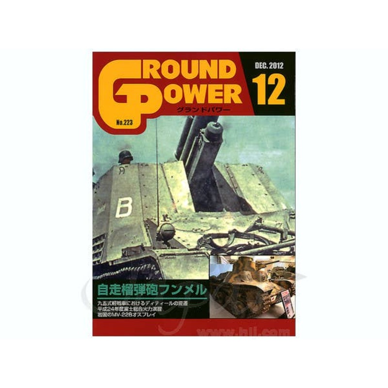 Ground Power #223 (2012/12)