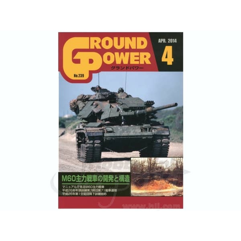 Ground Power #239 (2014/04)